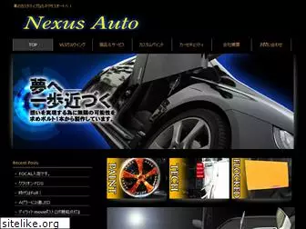 nexusauto-jp.com
