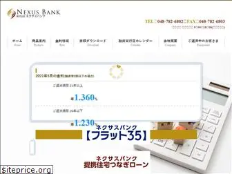 nexusbank.co.jp