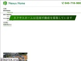 nexushome.co.jp