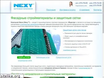 nexy.com.ua