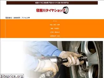 neyagawa-tire.com