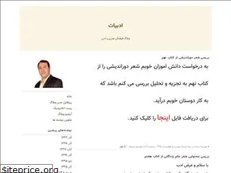 neyestan-adab1.blogfa.com