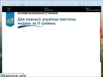nezalezhnist30.com.ua