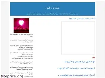 nezar7.blogfa.com