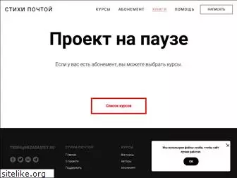 nezarastet.ru