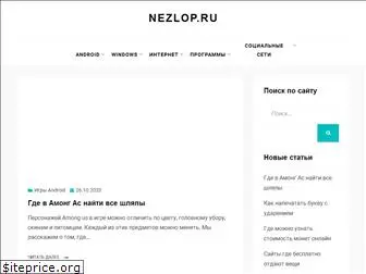 nezlop.ru