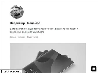 neznamov.com