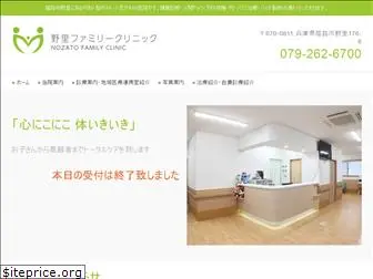 nf-clinic.jp