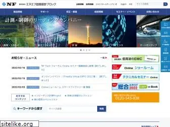 nfcorp.co.jp