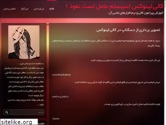nfkalilinux.blog.ir