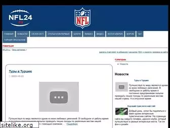 nfl24.ru