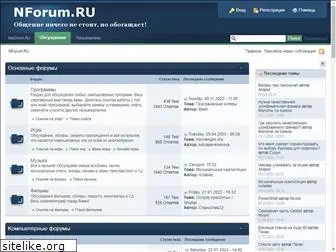 nforum.ru