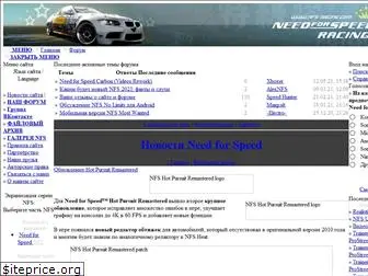 nfs-racing.com