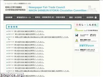 nftc.jp