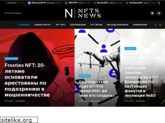 nftsnews.ru