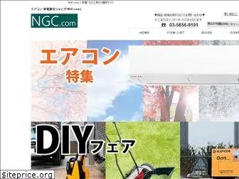 ngc-shop.com