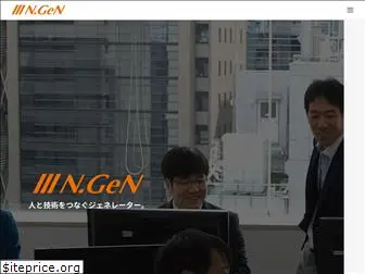 ngen.jp