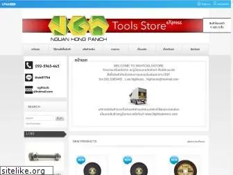 nghtoolsstore.com