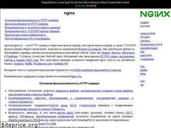 nginx.ru