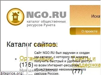 ngo.ru