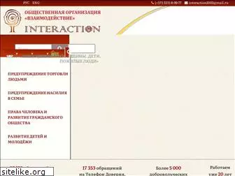 ngointeraction.org