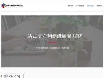 ngos.com.hk