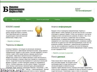 ngpedia.ru