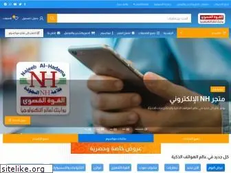 nh-yemen.com