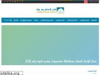 nhadramout.com