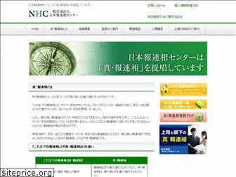 nhc.jp.net