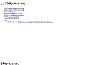 nhiroki.net