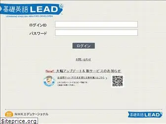 nhk-lead.com