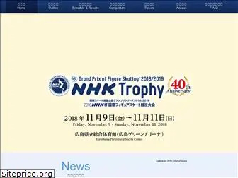 nhk-trophy2018.jp