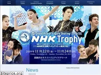 nhk-trophy2019.jp