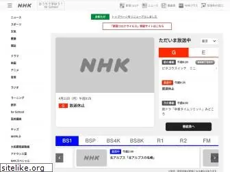 nhk.jp