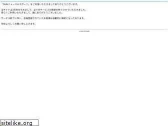 nhknews.jp