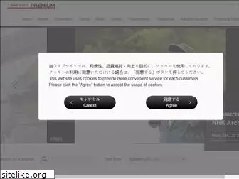 nhkworldpremium.com