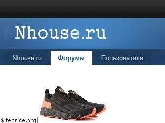 nhouse.ru