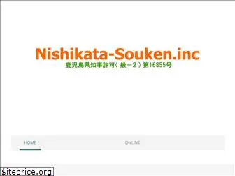 ni-souken.com