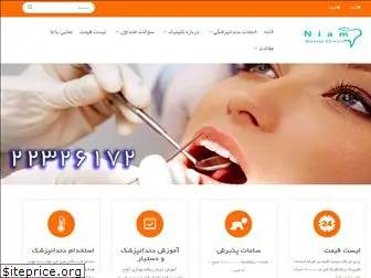 niamclinic.com