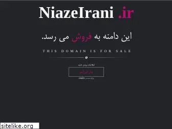 niazeirani.ir