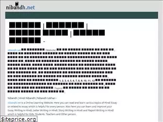 nibandh.net