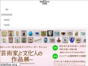 nicco-auction.jp