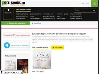 nice-books.ru