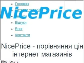 nice-price.com.ua
