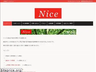 nice0714.co.jp