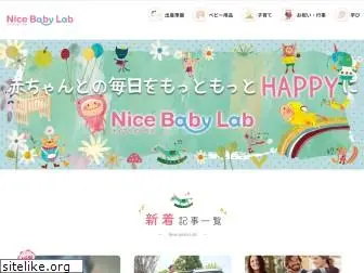 nicebaby-lab.com