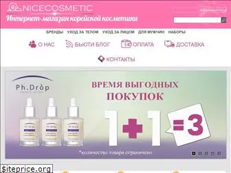nicecosmetic.ru