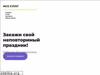 niceevents.ru