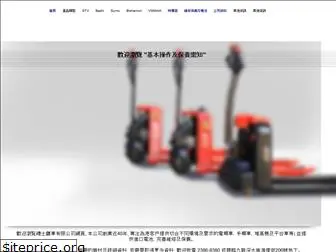 niceforklift.com